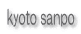 kyoto sanpo